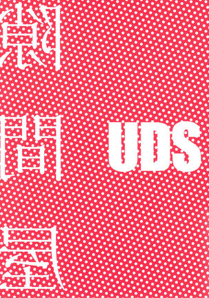 Sukimaya | Gap Shop Page #31