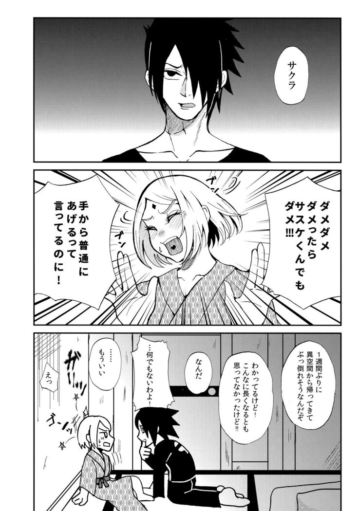 touch