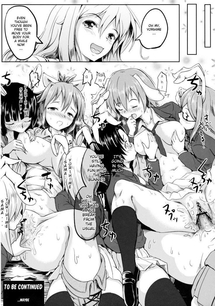 Tsuki no Miyako no Onnanoko