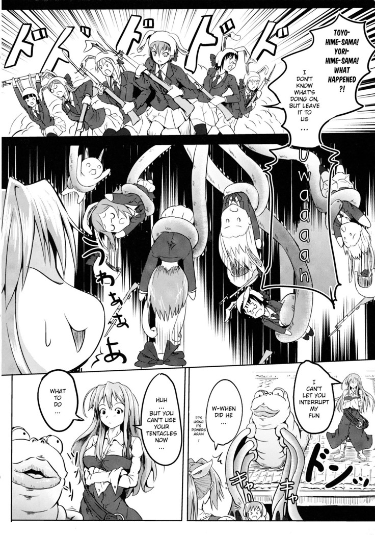 Tsuki no Miyako no Onnanoko