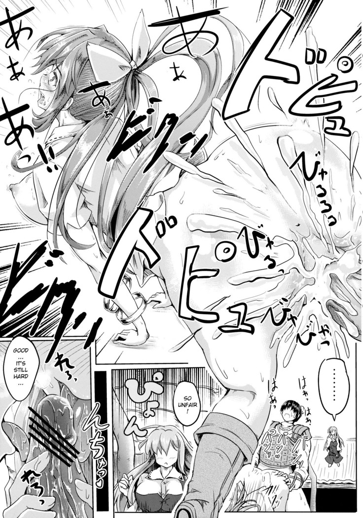 Tsuki no Miyako no Onnanoko
