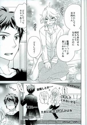 ごっこ遊び Page #25
