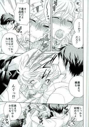 ごっこ遊び Page #13