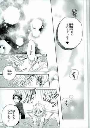 ごっこ遊び Page #23