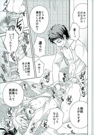 ごっこ遊び Page #17
