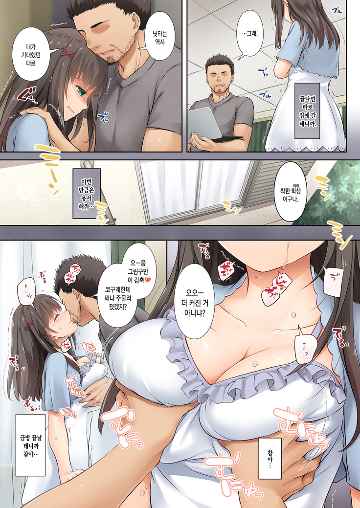 DLO-03 Kare to no Yakusoku 3