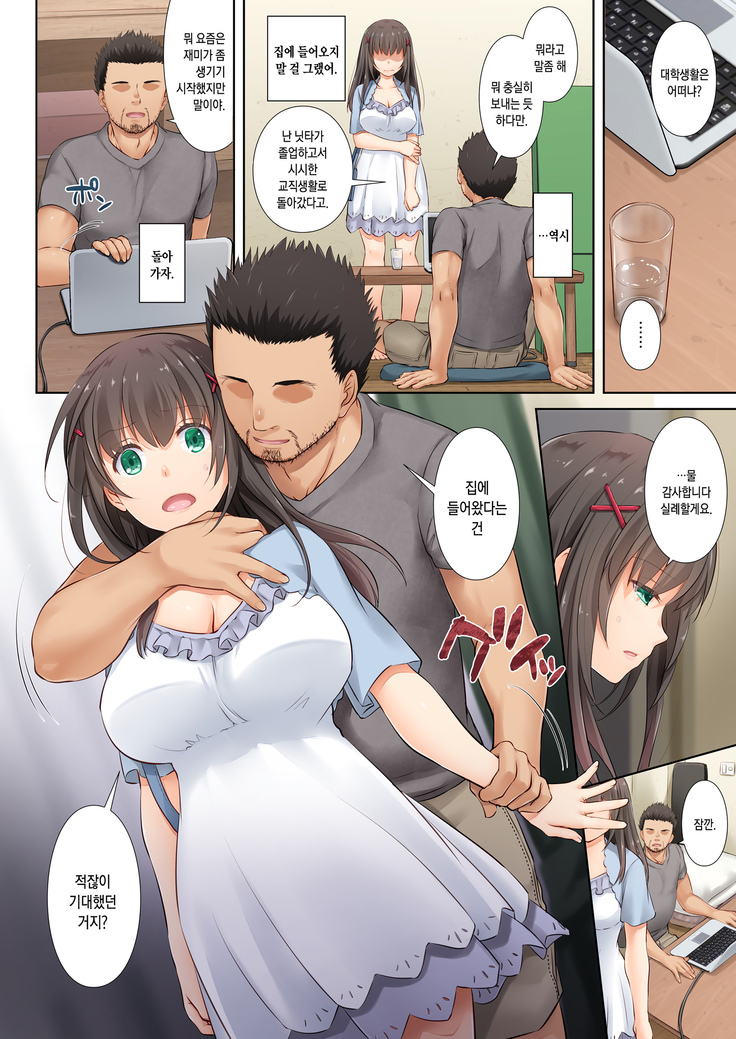 DLO-03 Kare to no Yakusoku 3