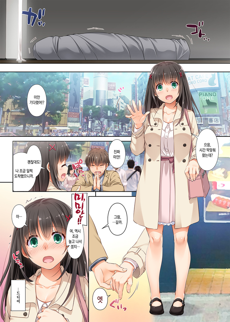 DLO-03 Kare to no Yakusoku 3