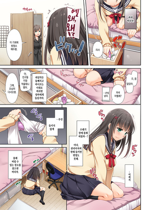 DLO-03 Kare to no Yakusoku 3 Page #16