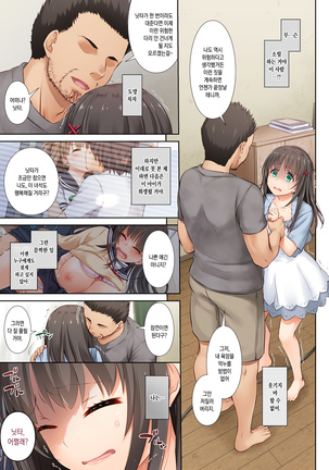 DLO-03 Kare to no Yakusoku 3 Page #34