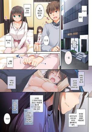 DLO-03 Kare to no Yakusoku 3 Page #18