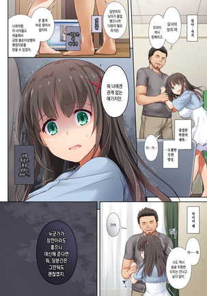 DLO-03 Kare to no Yakusoku 3 Page #33