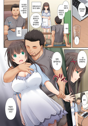 DLO-03 Kare to no Yakusoku 3 Page #31