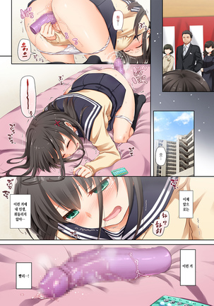 DLO-03 Kare to no Yakusoku 3 Page #15