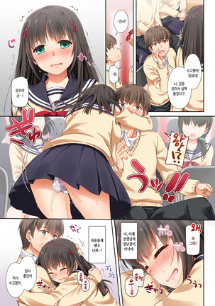 DLO-03 Kare to no Yakusoku 3 Page #14