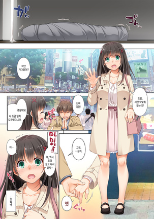 DLO-03 Kare to no Yakusoku 3 Page #17