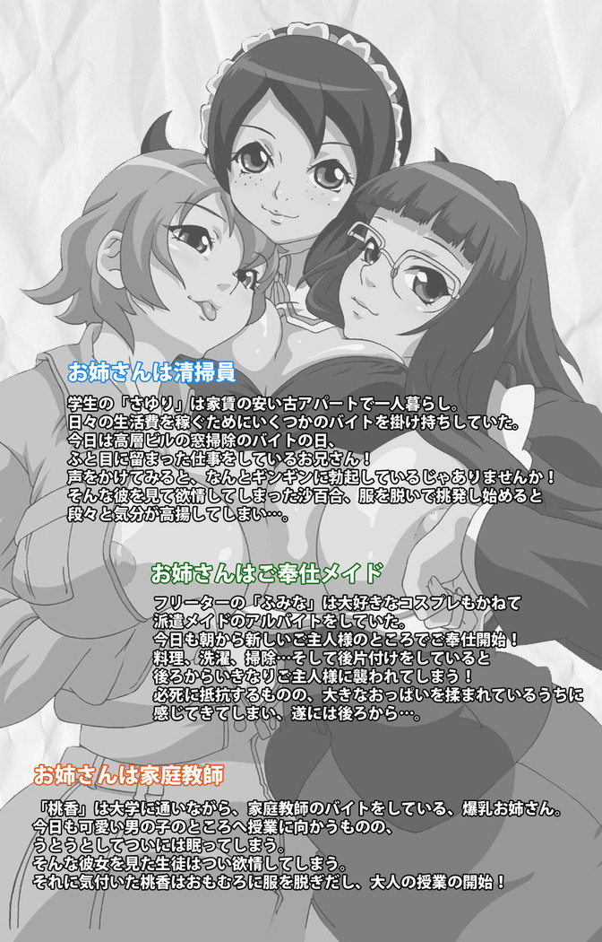Arbeit shiyo!!