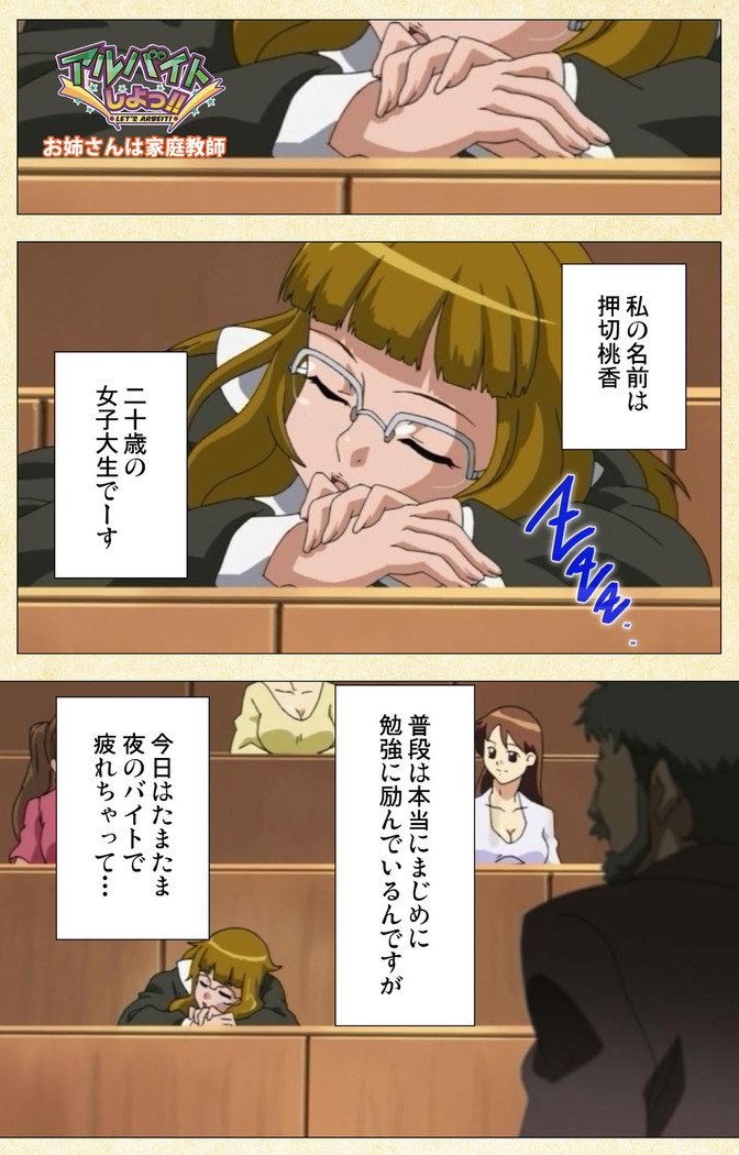 Arbeit shiyo!!