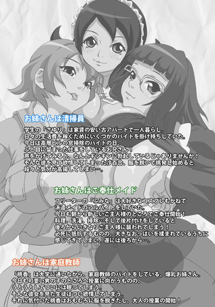 Arbeit shiyo!!