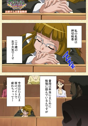 Arbeit shiyo!! Page #55