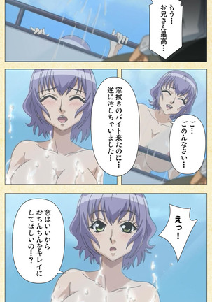 Arbeit shiyo!! Page #25