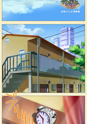 Arbeit shiyo!!