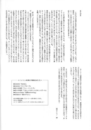 I kanji ni dekiagattemasu. Page #23