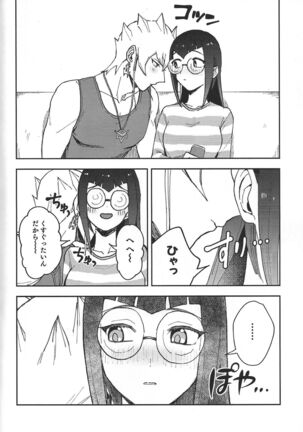 I kanji ni dekiagattemasu. Page #5