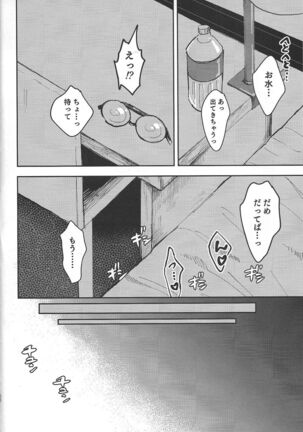 I kanji ni dekiagattemasu. Page #21