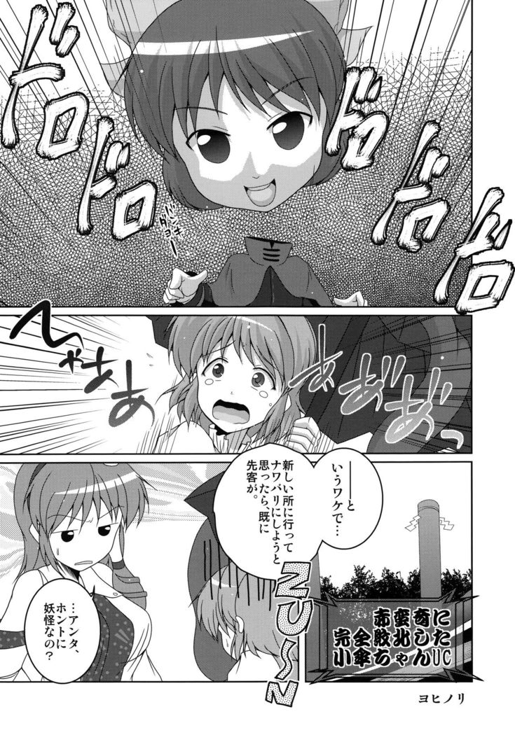 KogaSana wa Watashi no Paipaigasa