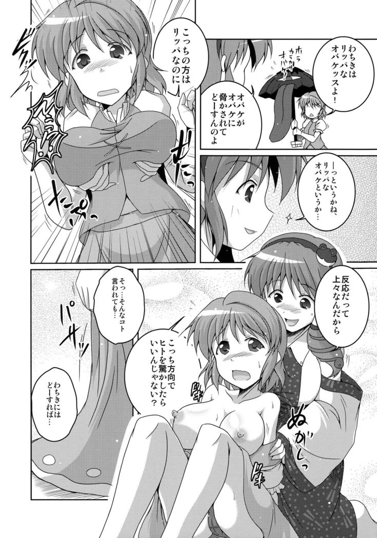 KogaSana wa Watashi no Paipaigasa