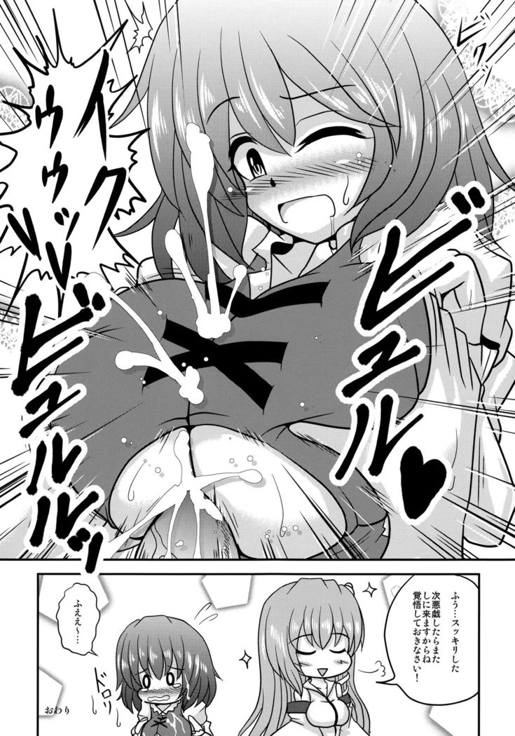 KogaSana wa Watashi no Paipaigasa