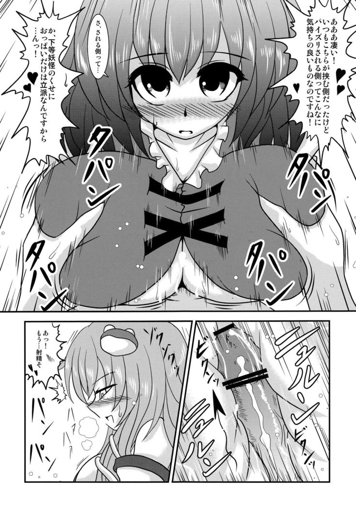 KogaSana wa Watashi no Paipaigasa