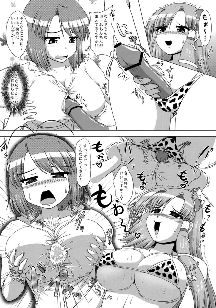 KogaSana wa Watashi no Paipaigasa