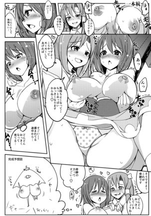 KogaSana wa Watashi no Paipaigasa - Page 27