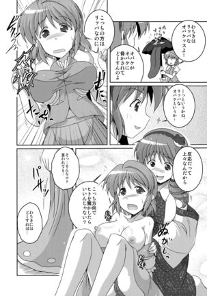 KogaSana wa Watashi no Paipaigasa Page #35