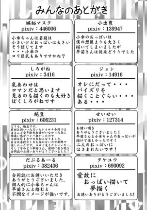 KogaSana wa Watashi no Paipaigasa - Page 51