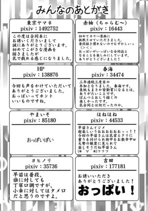 KogaSana wa Watashi no Paipaigasa - Page 52