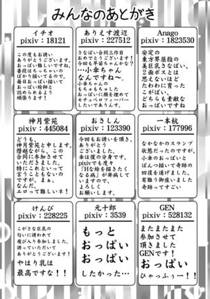 KogaSana wa Watashi no Paipaigasa - Page 50