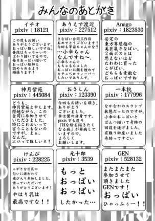 KogaSana wa Watashi no Paipaigasa Page #50