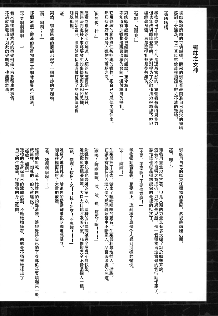 C82)  Corruption in Venus
