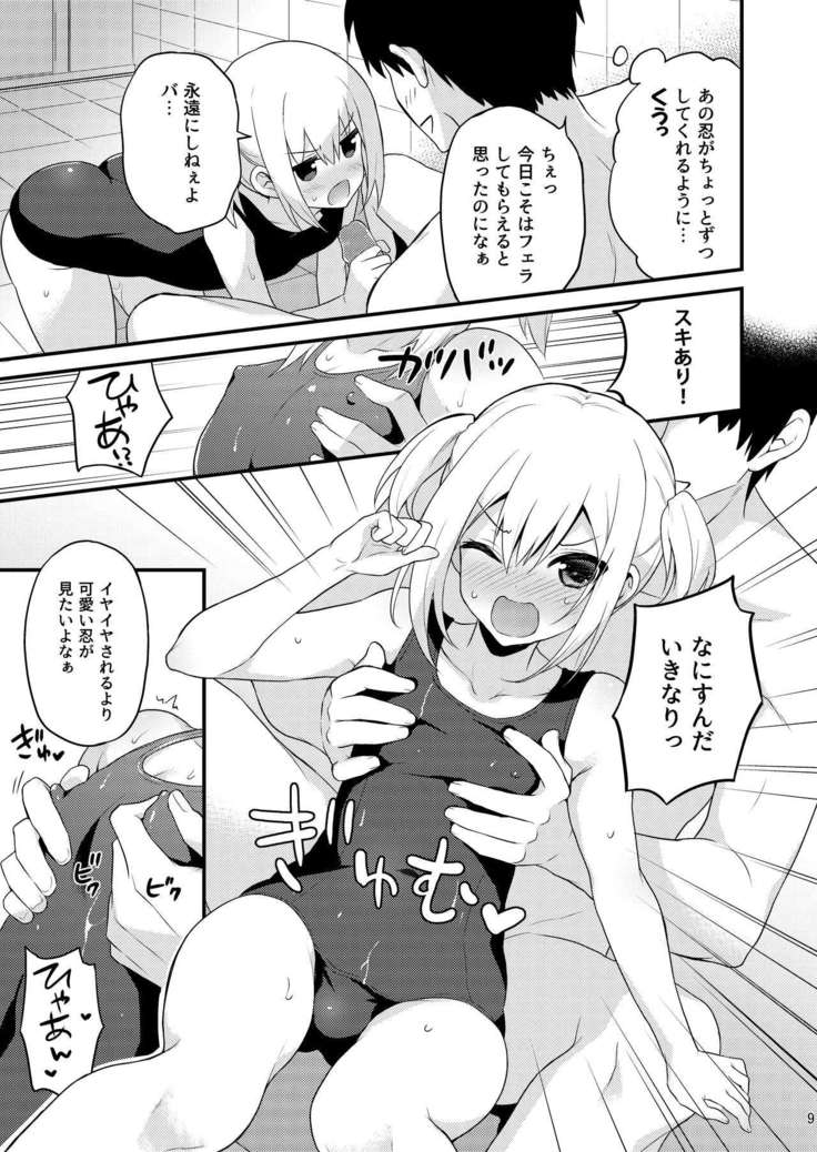 Kawaii Otouto wa Onii-chan no Tame ni Imouto ni Narubeki! Sono 2