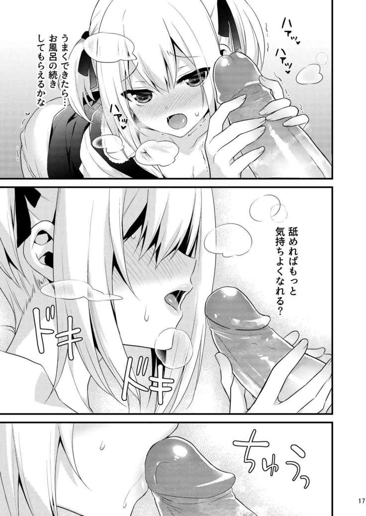 Kawaii Otouto wa Onii-chan no Tame ni Imouto ni Narubeki! Sono 2