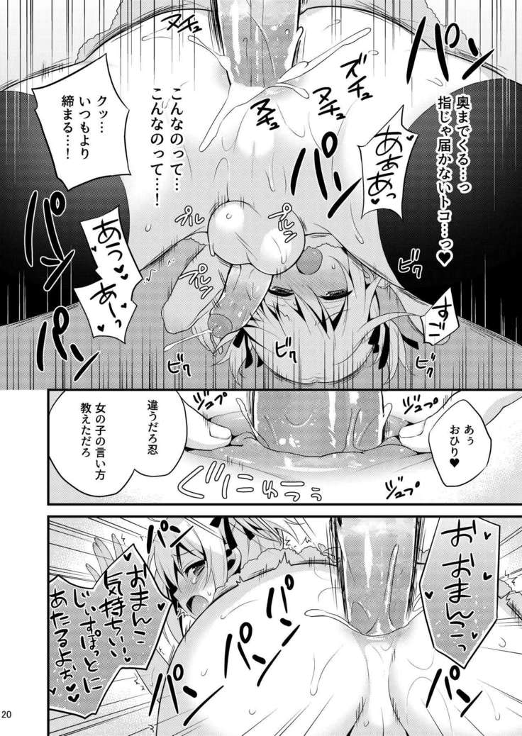 Kawaii Otouto wa Onii-chan no Tame ni Imouto ni Narubeki! Sono 2