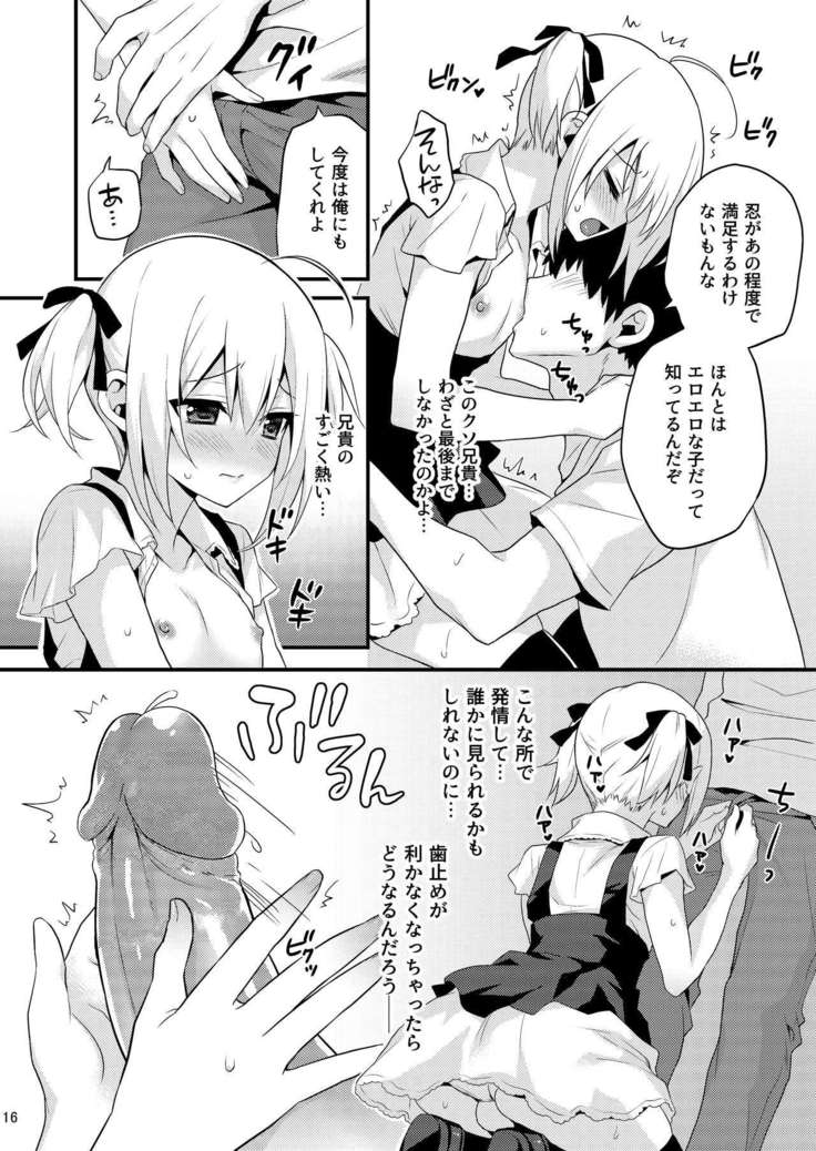 Kawaii Otouto wa Onii-chan no Tame ni Imouto ni Narubeki! Sono 2
