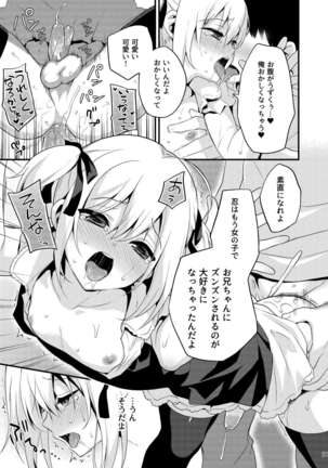 Kawaii Otouto wa Onii-chan no Tame ni Imouto ni Narubeki! Sono 2 Page #21