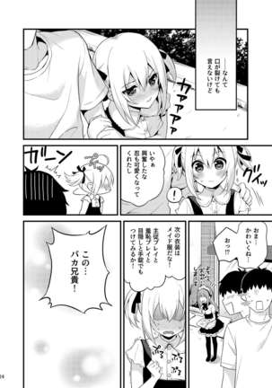 Kawaii Otouto wa Onii-chan no Tame ni Imouto ni Narubeki! Sono 2 Page #24