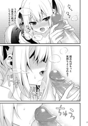 Kawaii Otouto wa Onii-chan no Tame ni Imouto ni Narubeki! Sono 2 Page #17