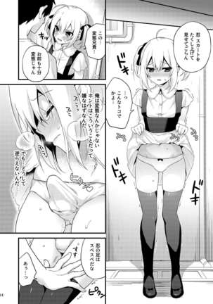 Kawaii Otouto wa Onii-chan no Tame ni Imouto ni Narubeki! Sono 2 Page #14