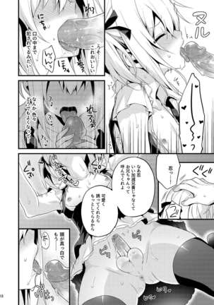 Kawaii Otouto wa Onii-chan no Tame ni Imouto ni Narubeki! Sono 2 Page #18